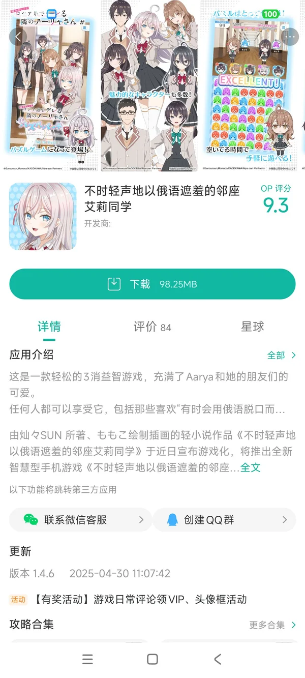 Alya Sometimes Hides Her Feelings in Russian手游安装