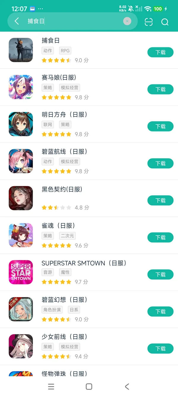 捕食日中文版安卓正版下载