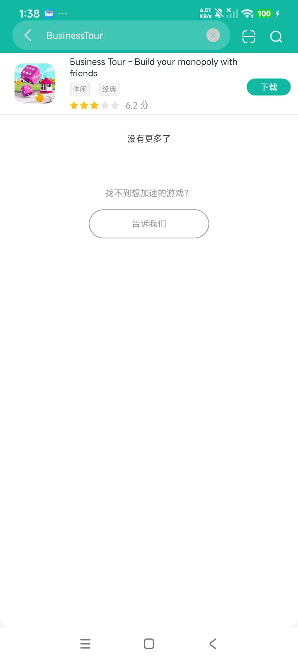 Business Tour安卓正版下载