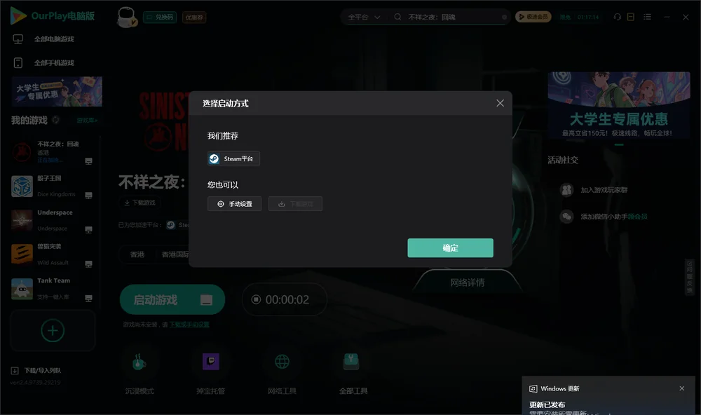 不祥之夜：回魂开始下载