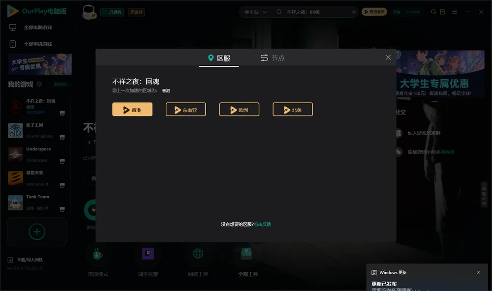 不祥之夜：回魂安装指引