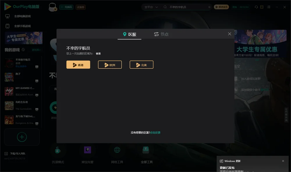 不幸的宇航员安装指引