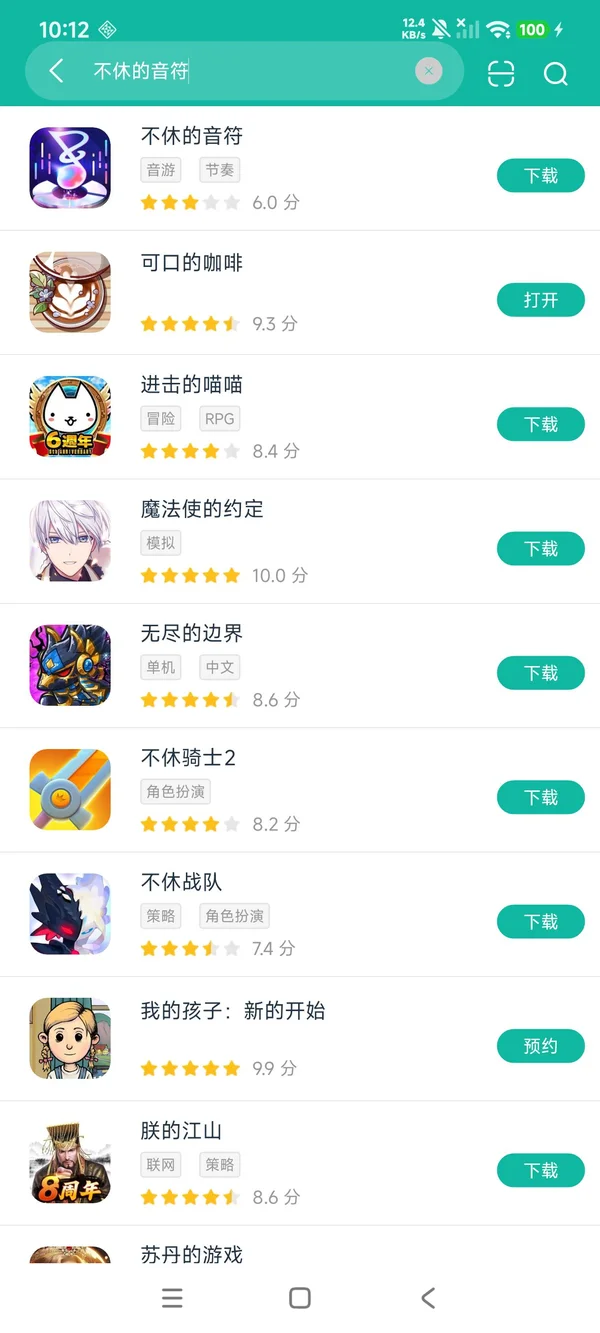 不休的音符安卓正版下载