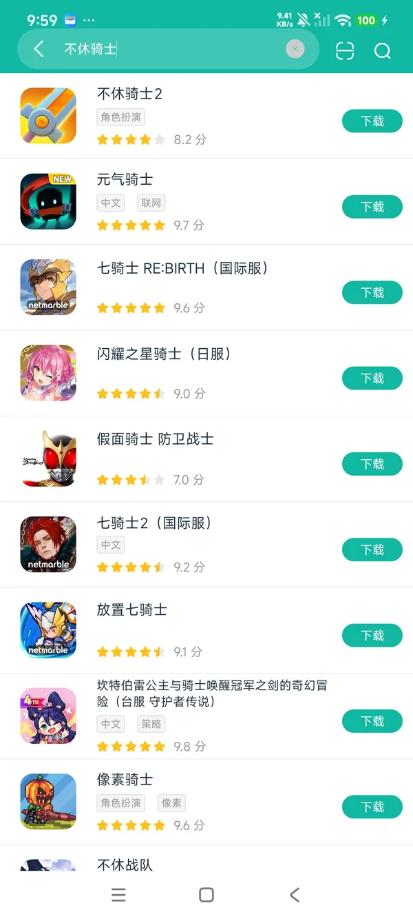 不休骑士2最新版安卓正版下载