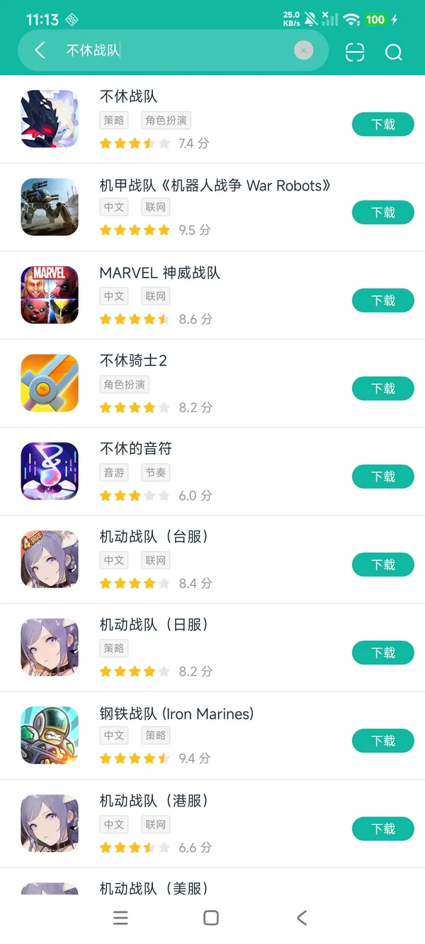 不休战队最新版官网安卓正版下载