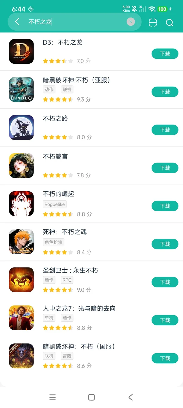 D3不朽之龙安卓最新版安卓正版下载