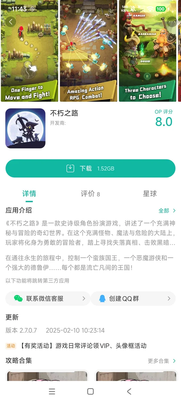 com.mechanist.poi手游安装