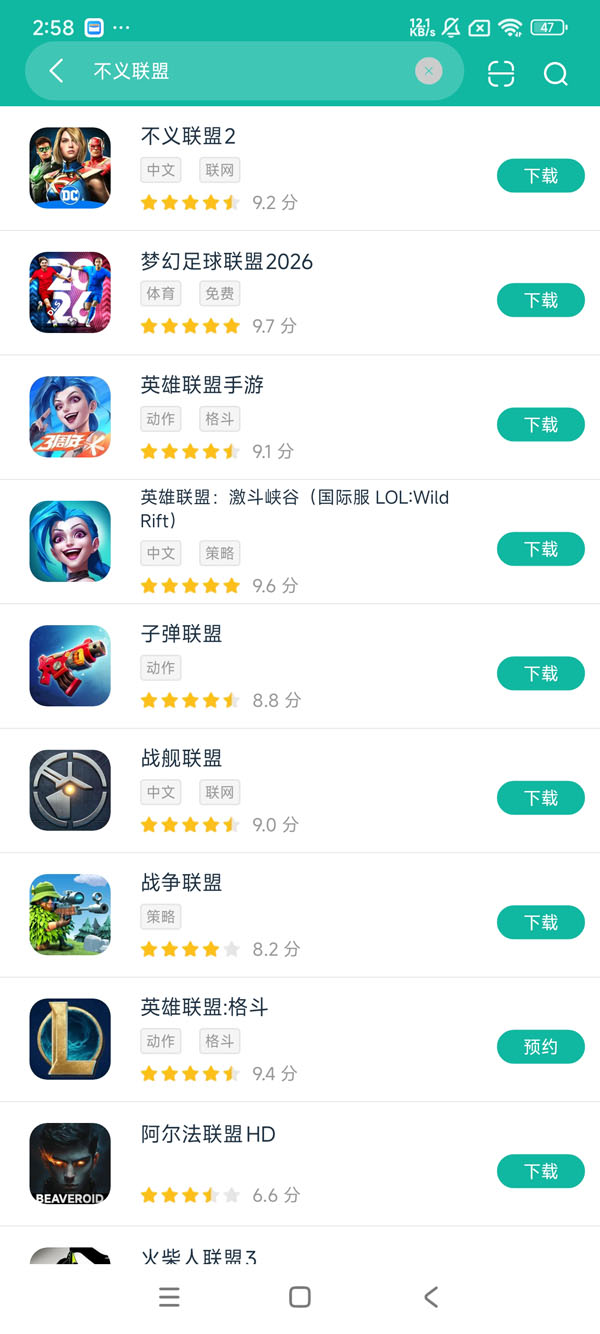 不义联盟2手游官方正版安卓正版下载