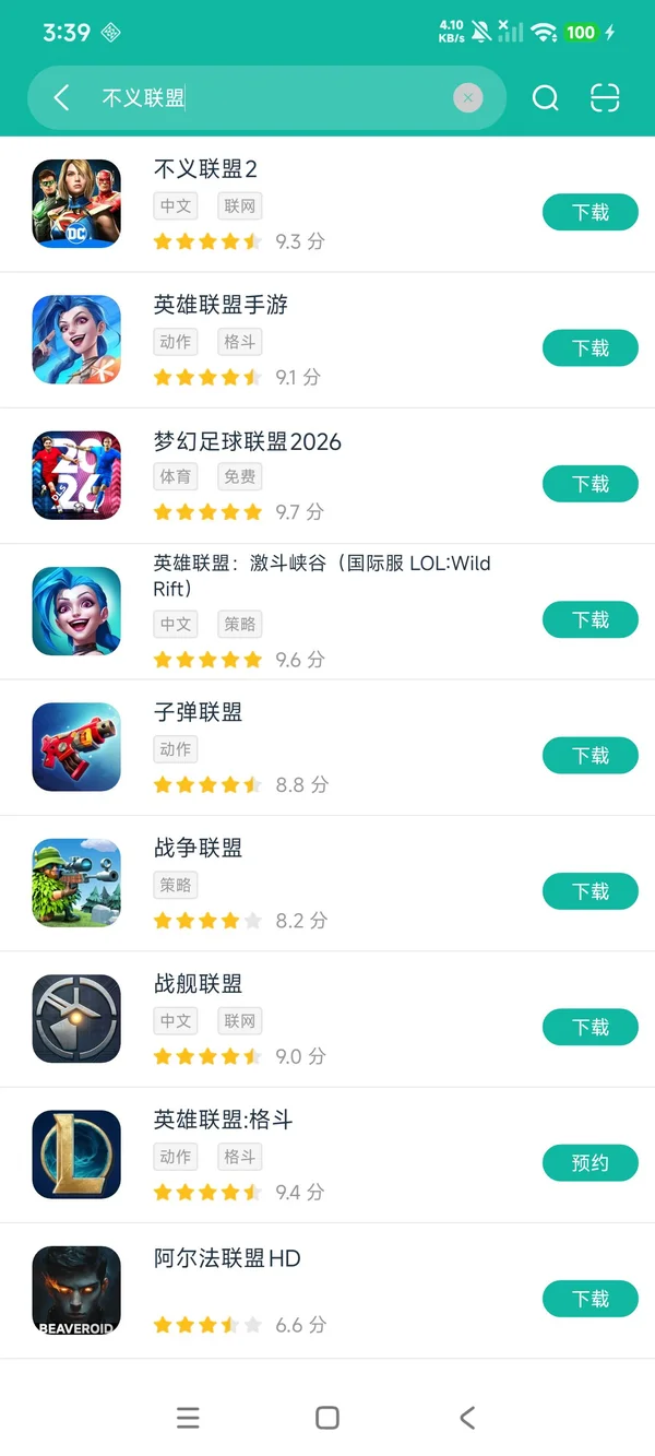 不义联盟二手机版下载安装安卓正版下载