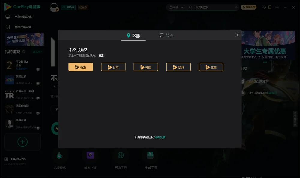 不义联盟2安装指引