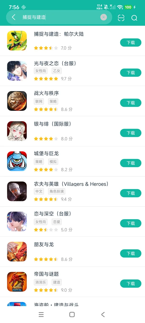 捕捉与建造:帕尔大陆安卓正版下载