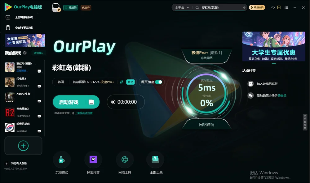 彩虹岛启动游戏