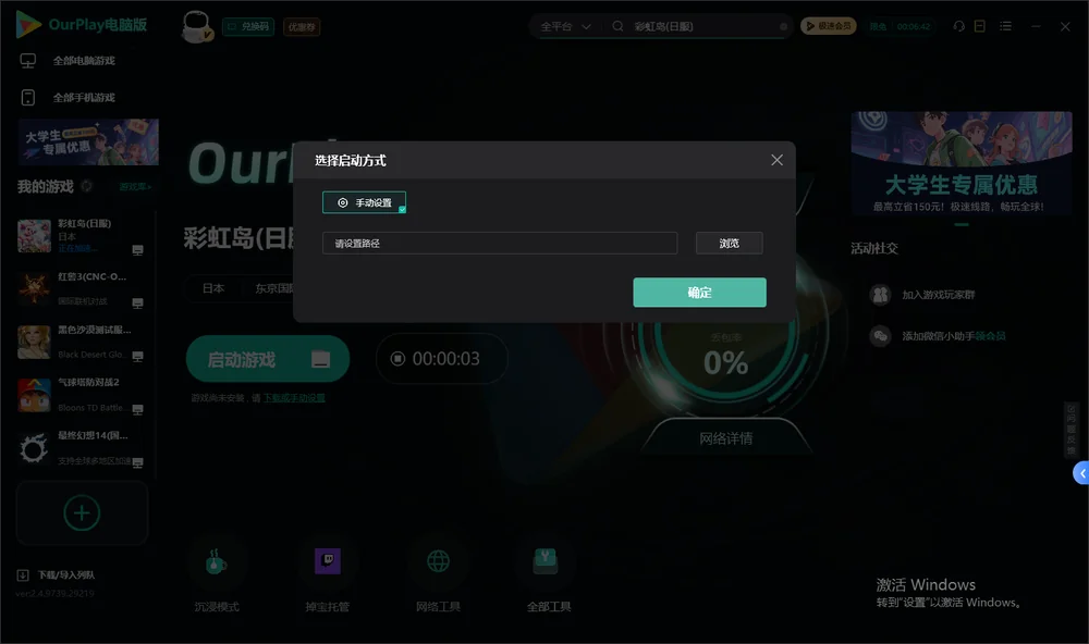 彩虹岛开始下载