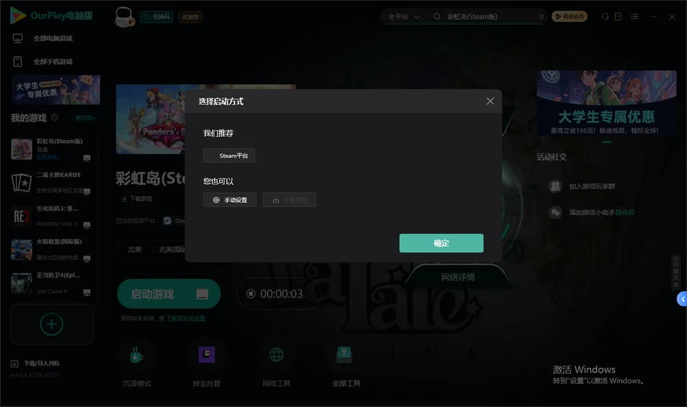彩虹岛开始下载