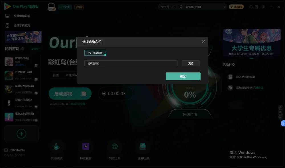 彩虹岛开始下载