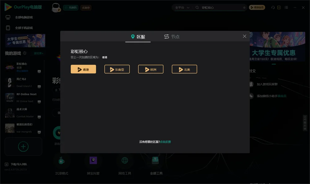彩虹核心安装指引