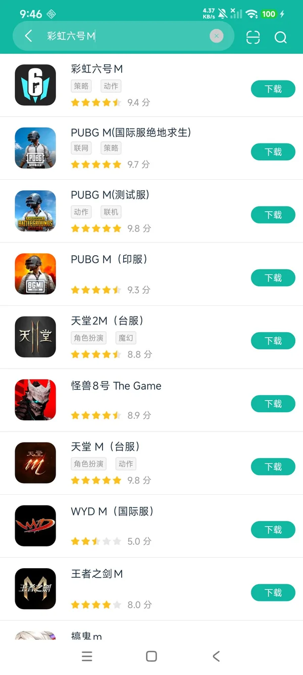 彩虹六号M官方正版手游安卓正版下载