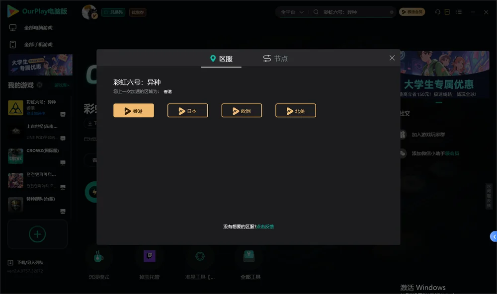 彩虹六号：异种安装指引