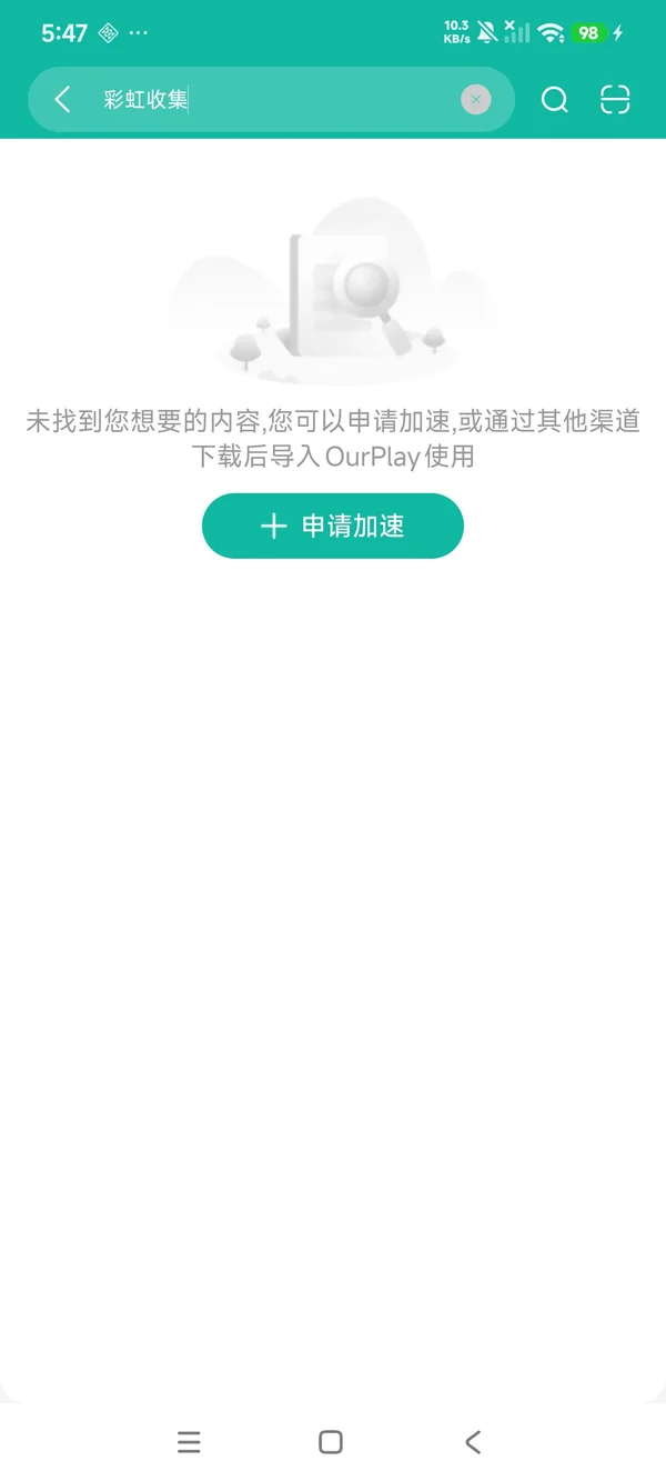 彩虹收集~跳跳生存战~安卓正版下载