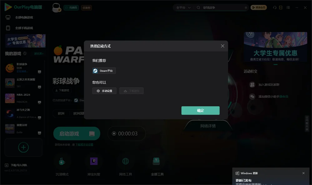 彩球战争开始下载