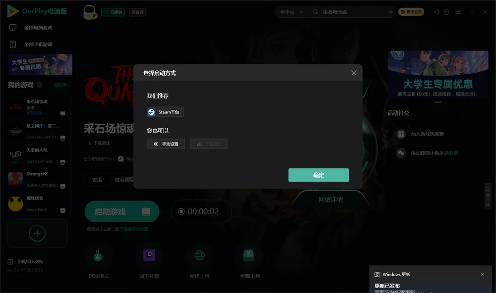 采石场惊魂开始下载