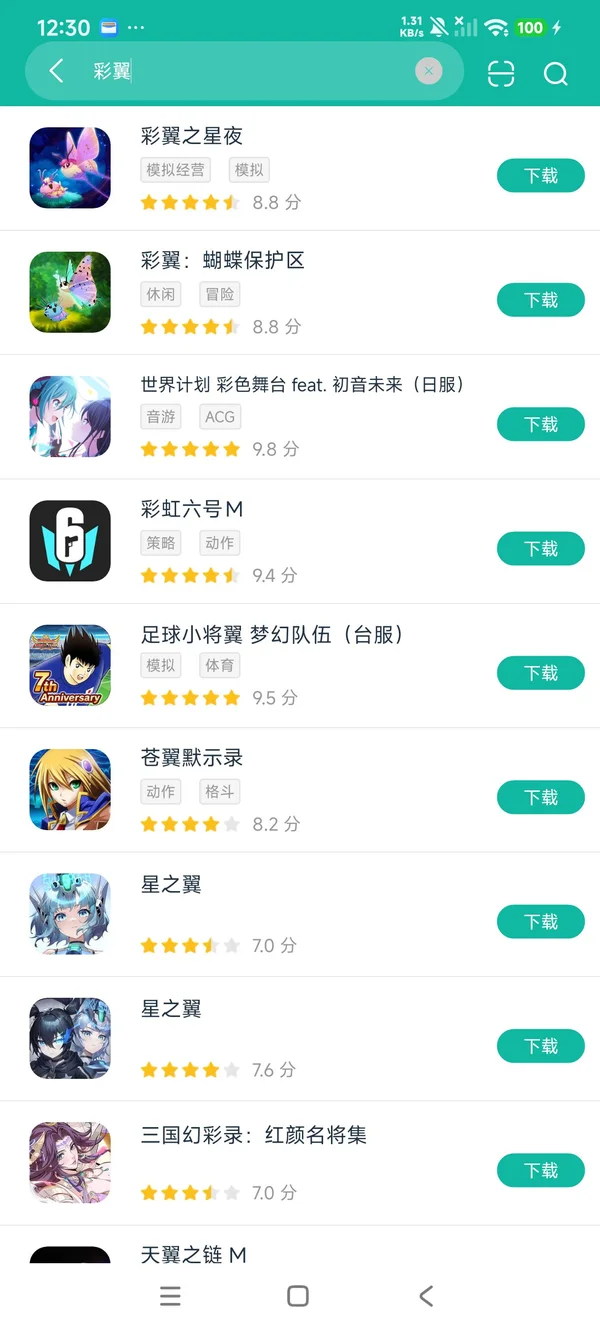 彩翼蝴蝶保护区安卓正版下载