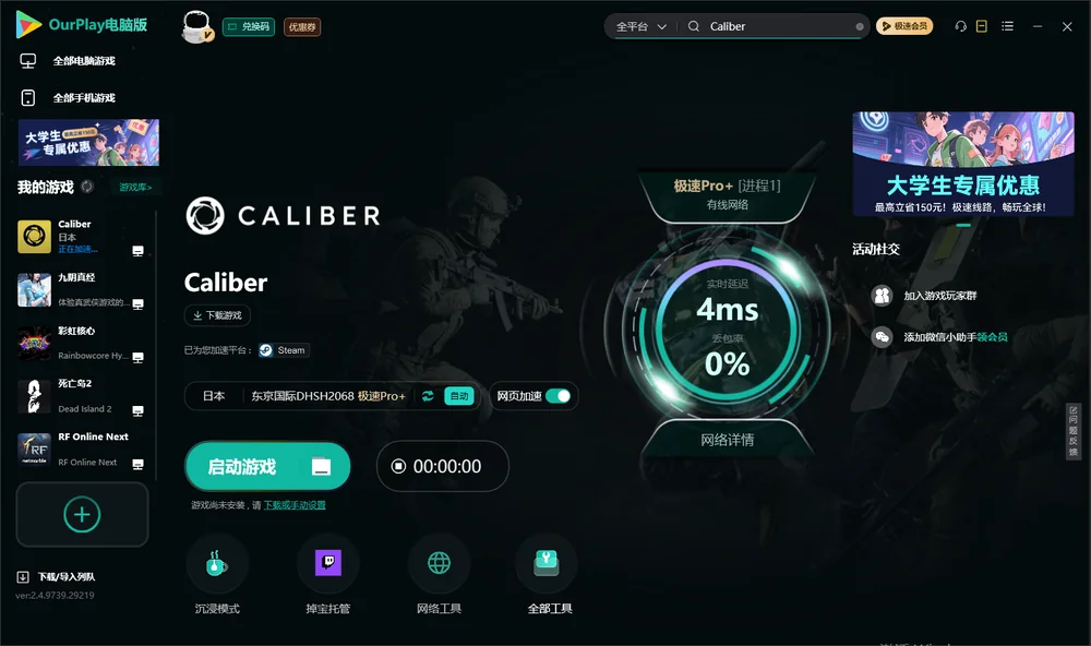 鬼魅战队启动游戏