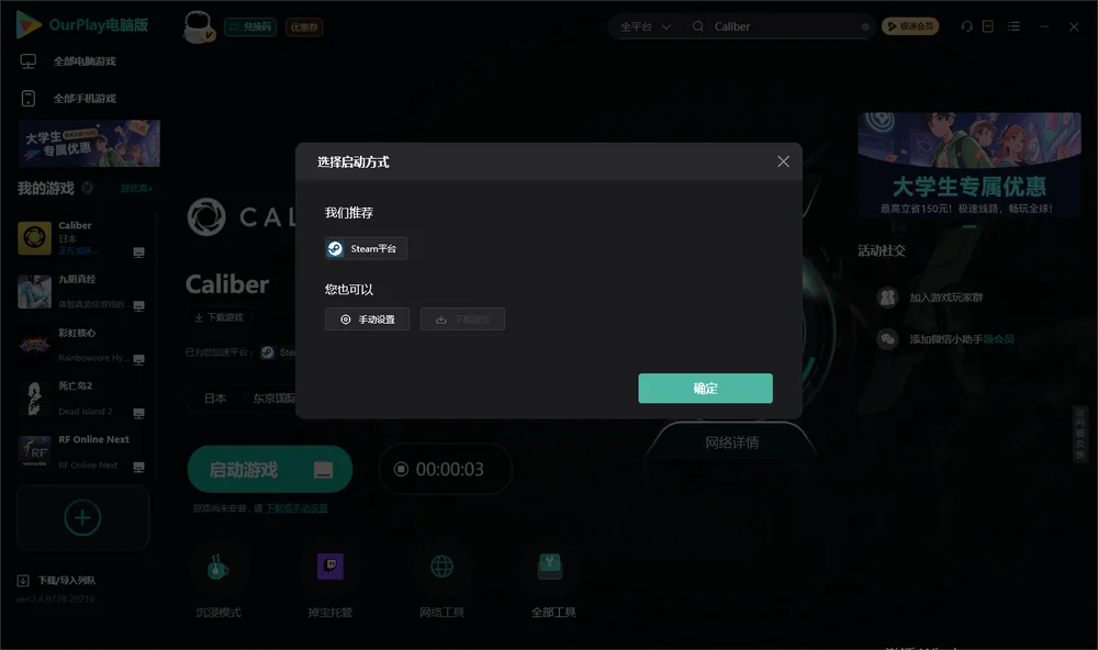 鬼魅战队开始下载