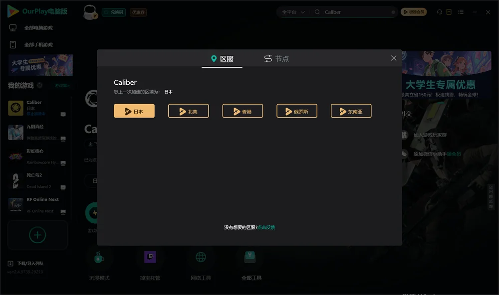 鬼魅战队安装指引
