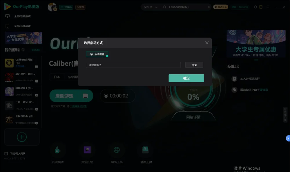 Caliber(官网版）开始下载