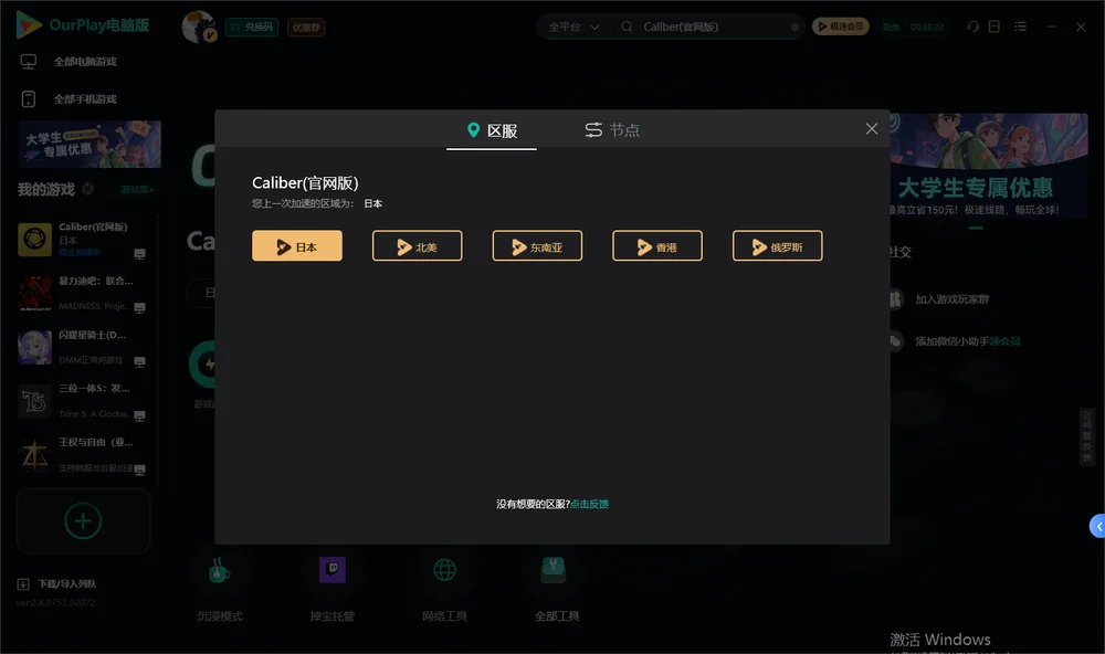 Caliber(官网版）安装指引