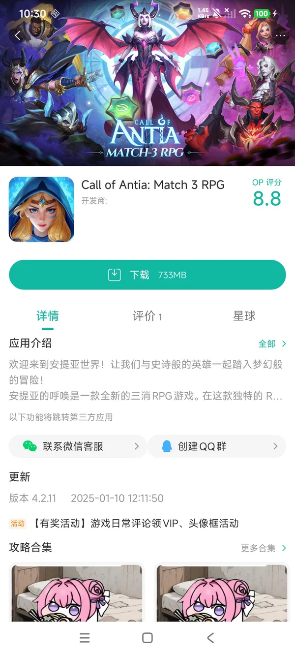 皇家竞技场手机版手游安装