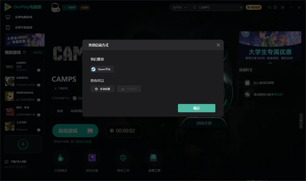 CAMPS开始下载