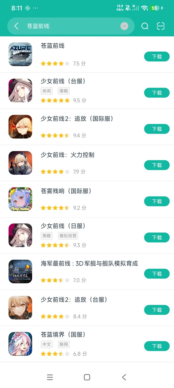 苍蓝前线安卓正版下载