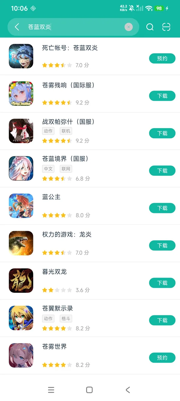 死亡帐号苍蓝双炎安卓正版下载