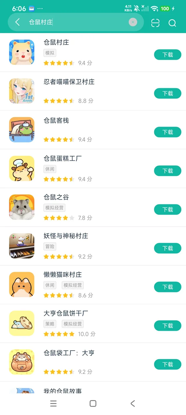 仓鼠村庄安卓正版下载