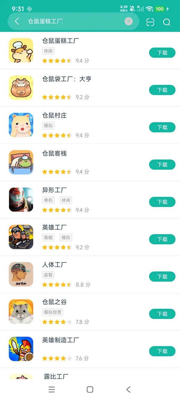 仓鼠蛋糕工厂安卓正版下载