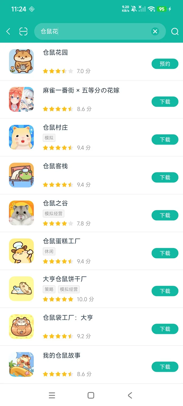 仓鼠花园安卓正版下载