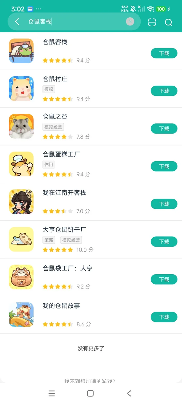 Hamster Inn安卓正版下载