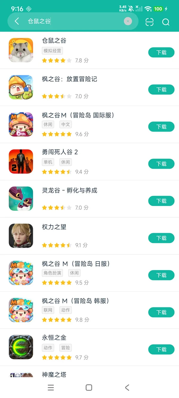 仓鼠之谷安卓正版下载