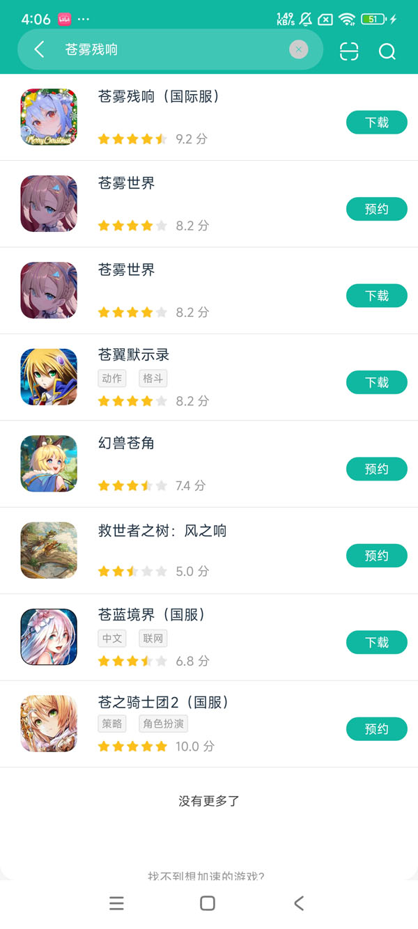 苍雾残响国际服安卓正版下载