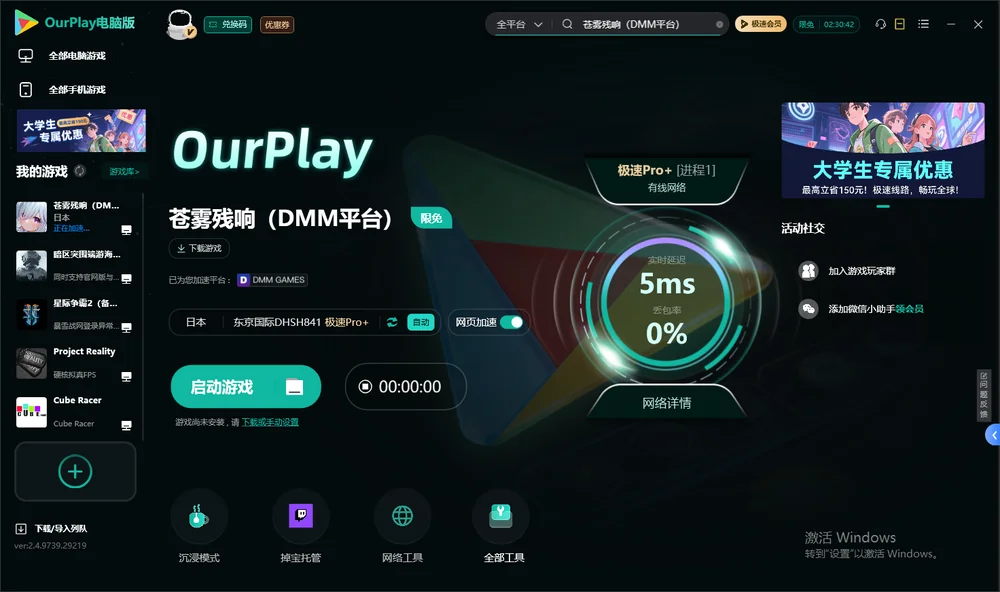 苍雾残响启动游戏