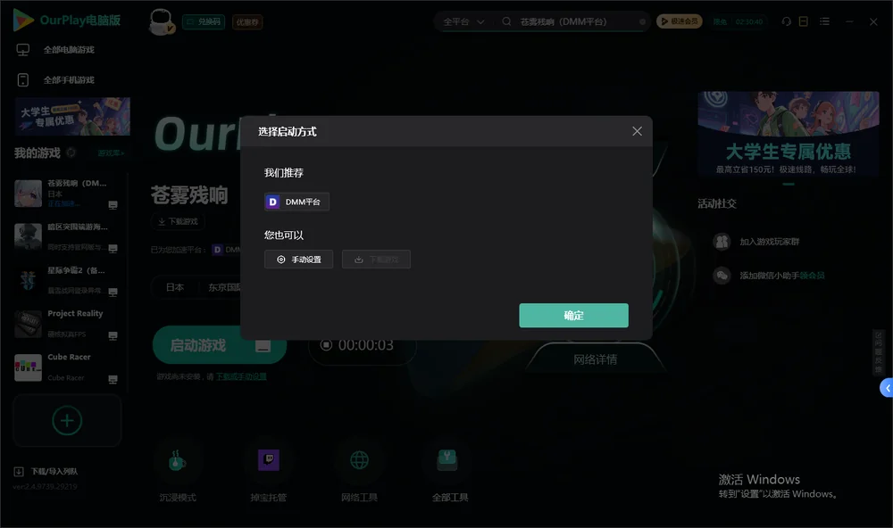 苍雾残响开始下载