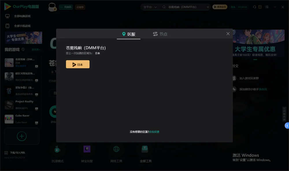 苍雾残响安装指引