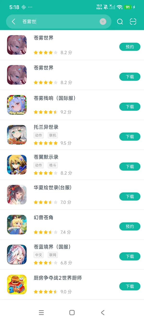 苍雾世界官网正版安卓正版下载