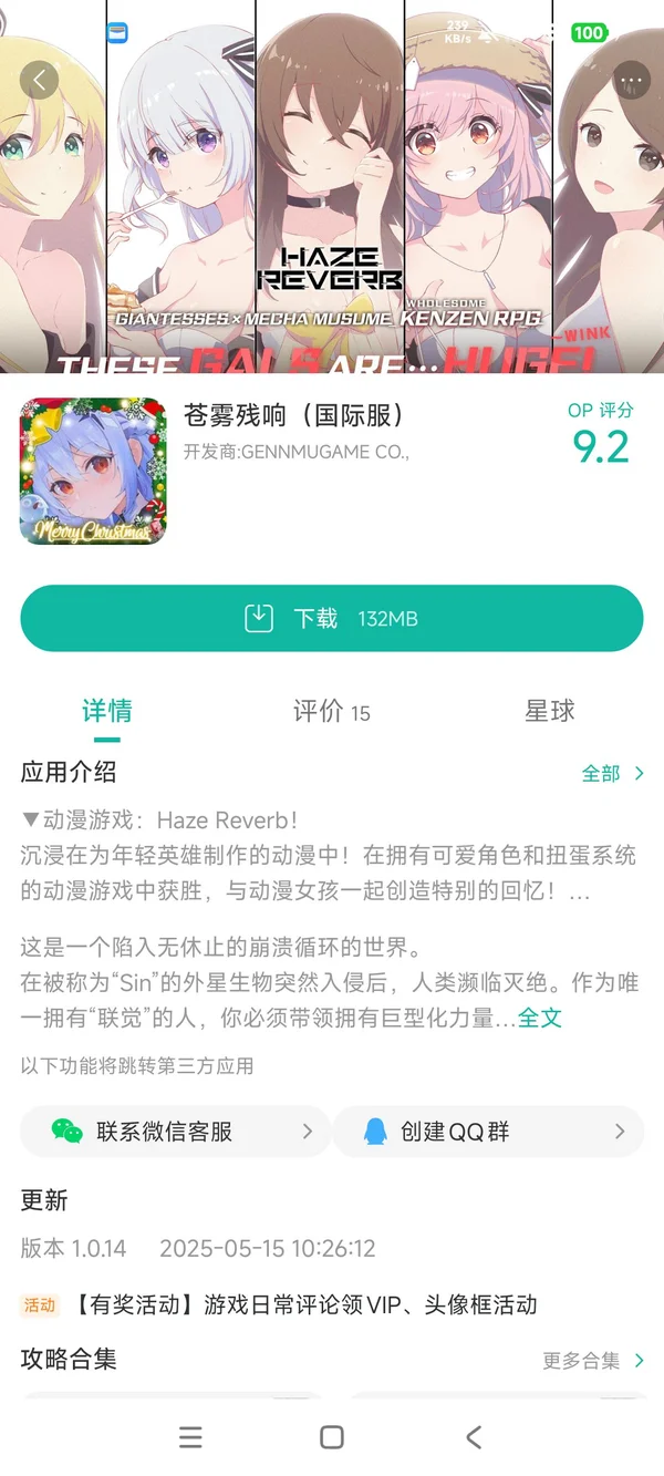 苍雾世界手游安装