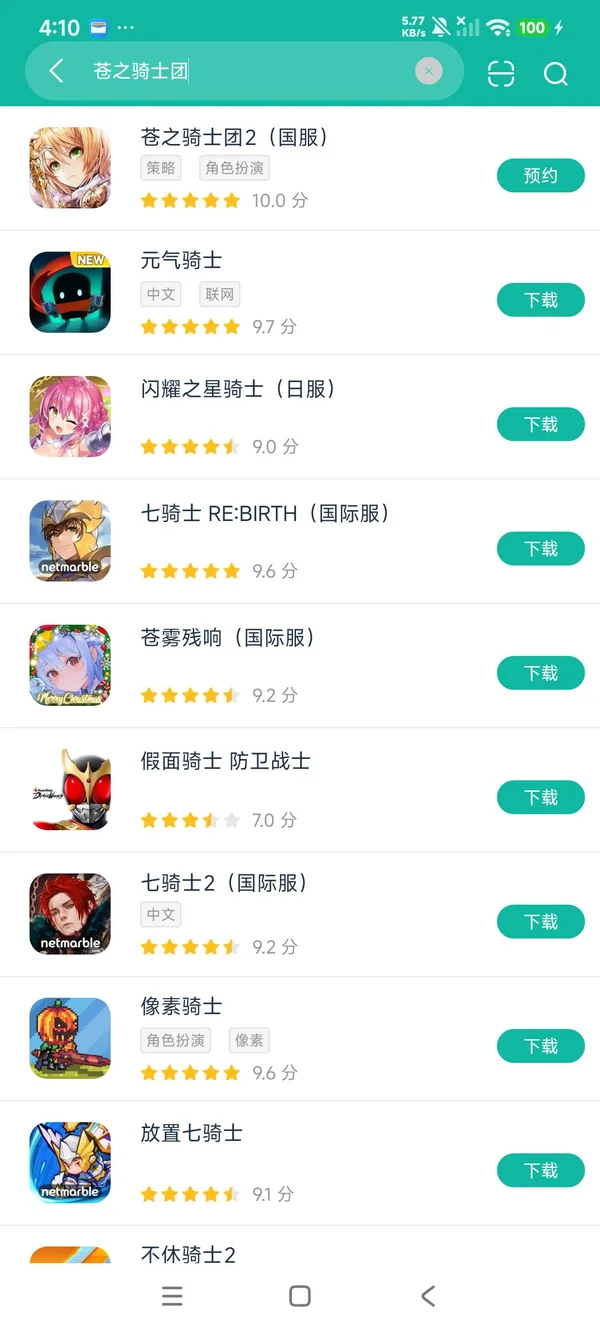 苍之骑士团2国服安卓正版下载