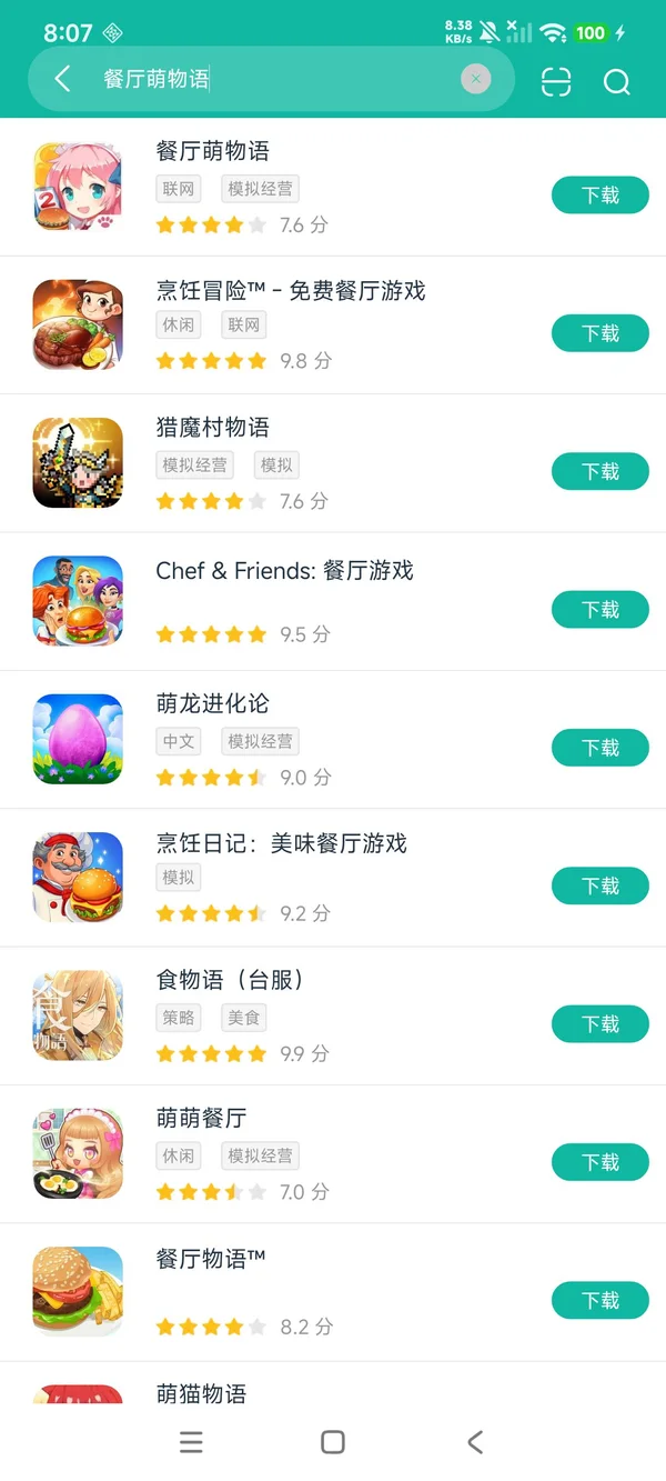 餐厅萌物语安卓正版下载