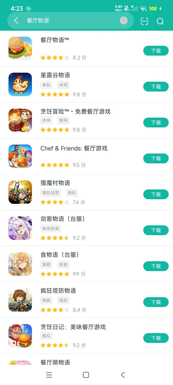 餐厅物语安卓正版下载