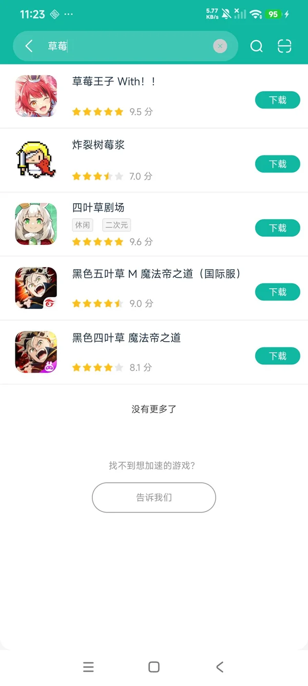 Strawberry Prince With安卓正版下载